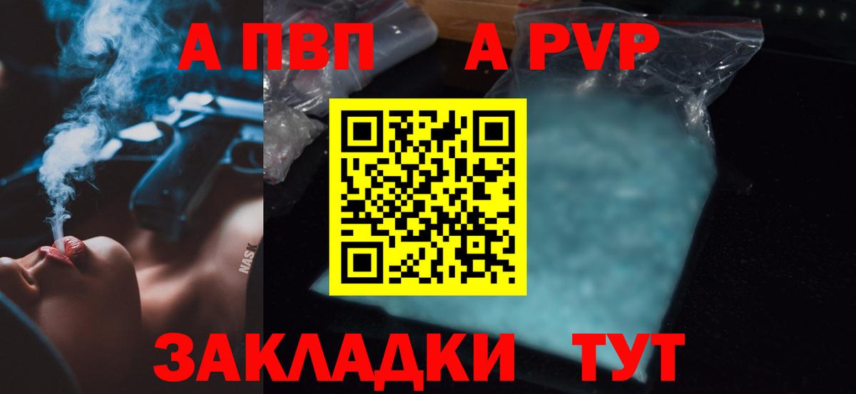 Альфа ПВП СК КРИС Прокопьевск