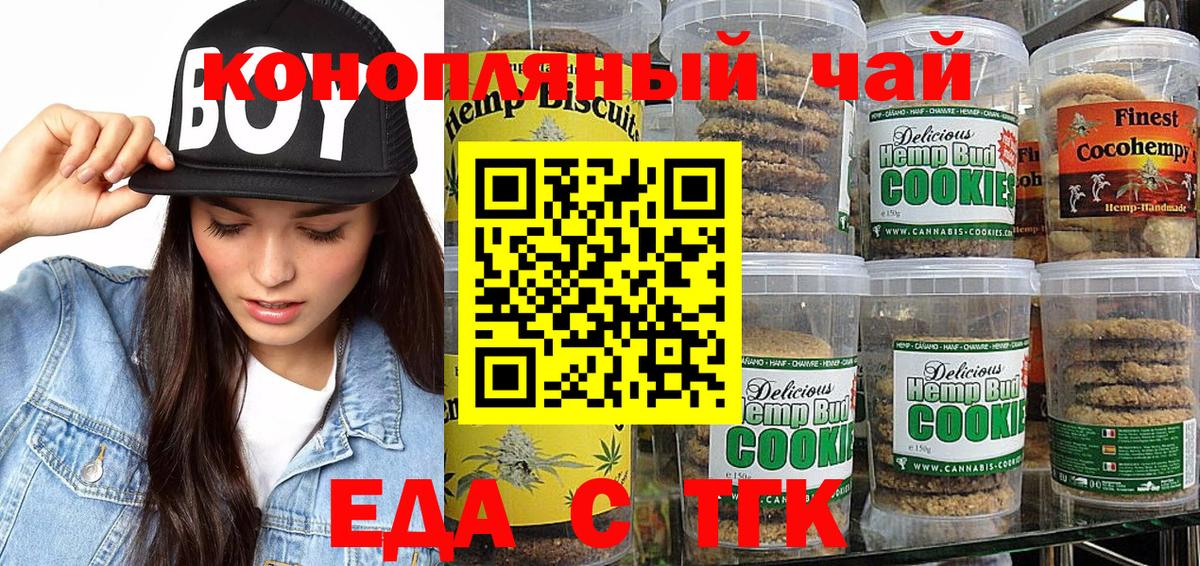 Прокопьевск  Canna-Cookies марихуана  Вход с VPN 