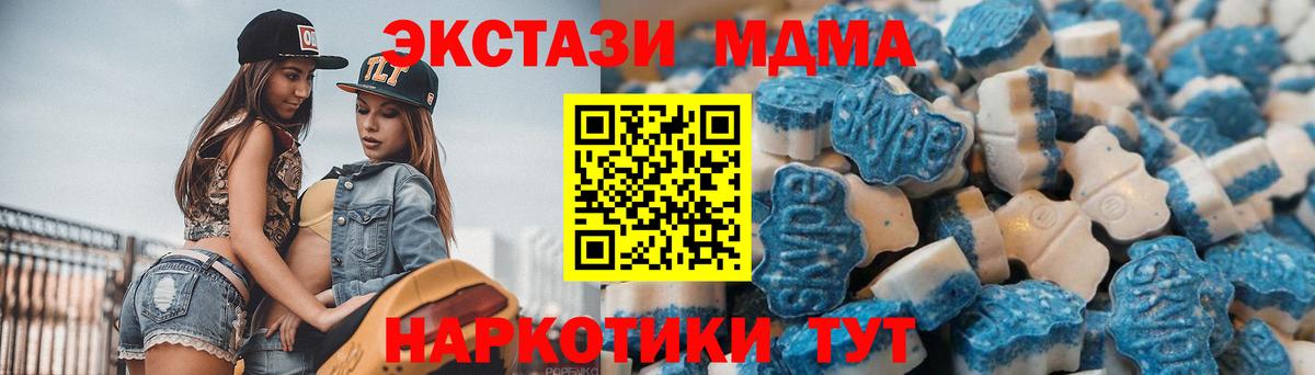 Прокопьевск  Экстази таблы  ЭКСТАЗИ Cube  Экстази  Вход с VPN 