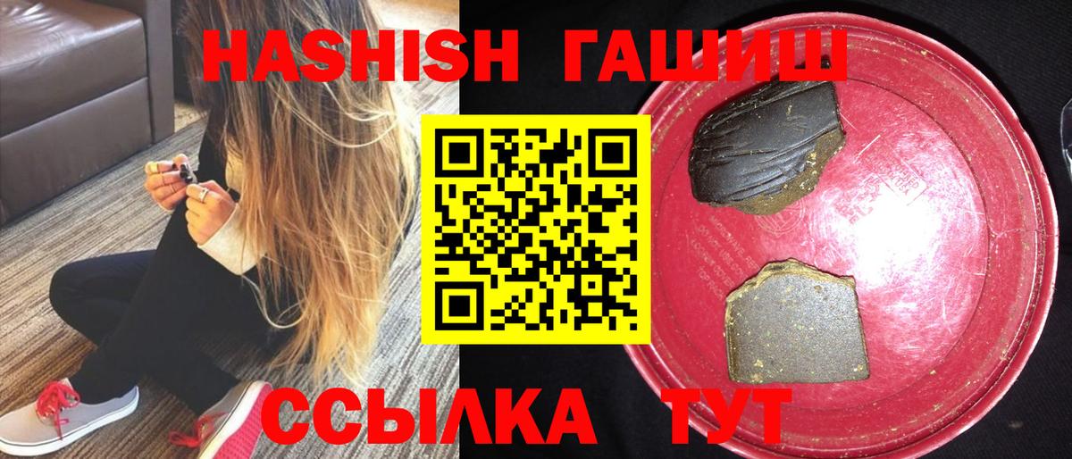 ГАШИШ убойный  Гашиш Premium  Прокопьевск  Вход с VPN 