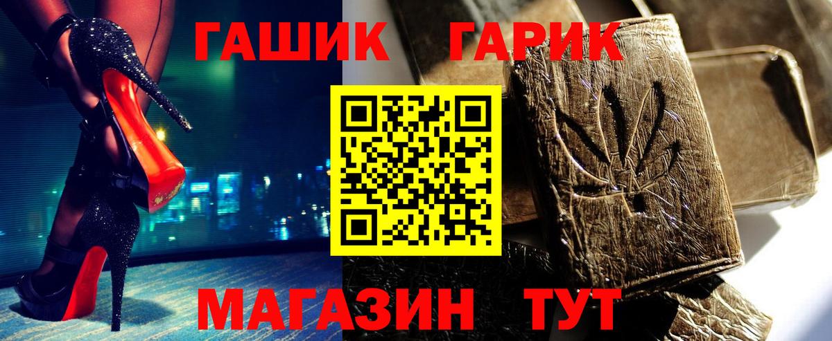 ГАШИШ хэш Прокопьевск