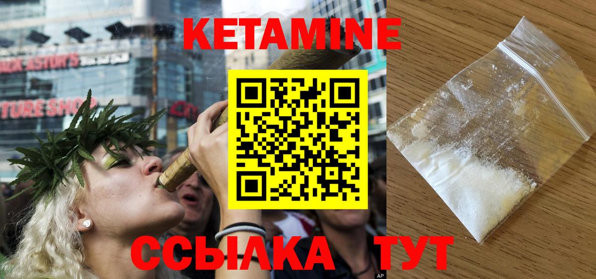 КЕТАМИН ketamine  Вход с VPN  Кетамин ketamine  Прокопьевск 