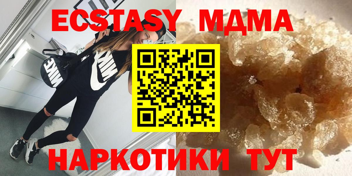 МДМА VHQ Прокопьевск