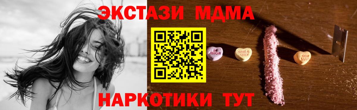 MDMA кристаллы  Вход с VPN  Прокопьевск  МДМА VHQ 