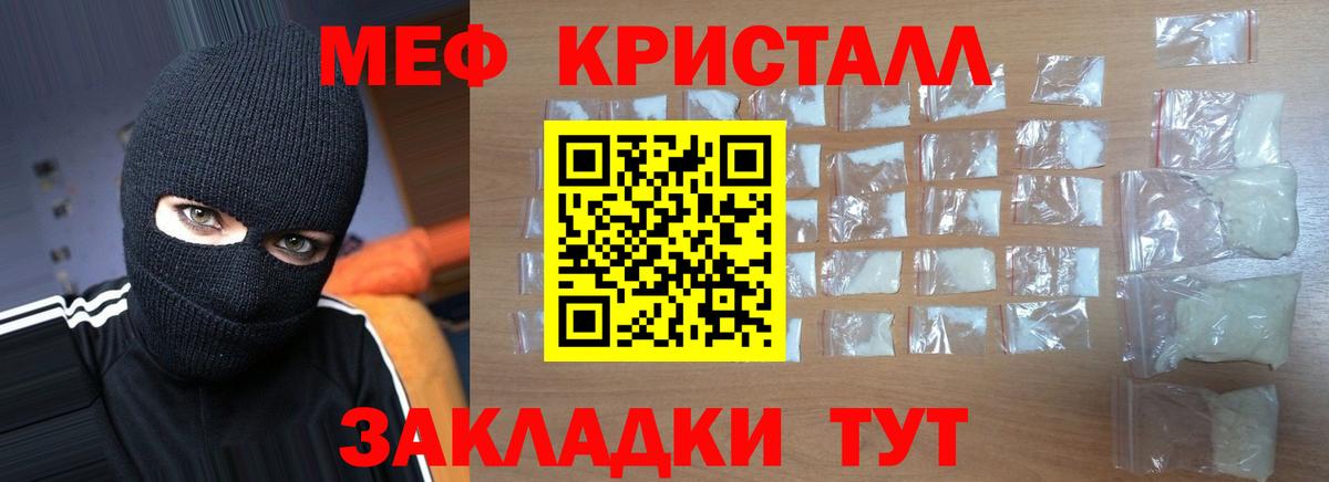 МЯУ-МЯУ кристаллы  МЯУ-МЯУ  Прокопьевск  Вход с VPN  МЯУ-МЯУ 4 MMC 