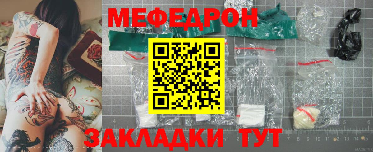 МЕФ мука Прокопьевск