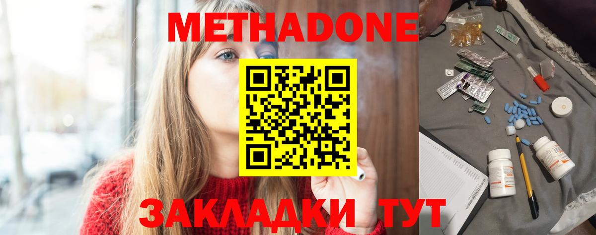 Метадон белоснежный  Метадон methadone  Прокопьевск  Вход с VPN 