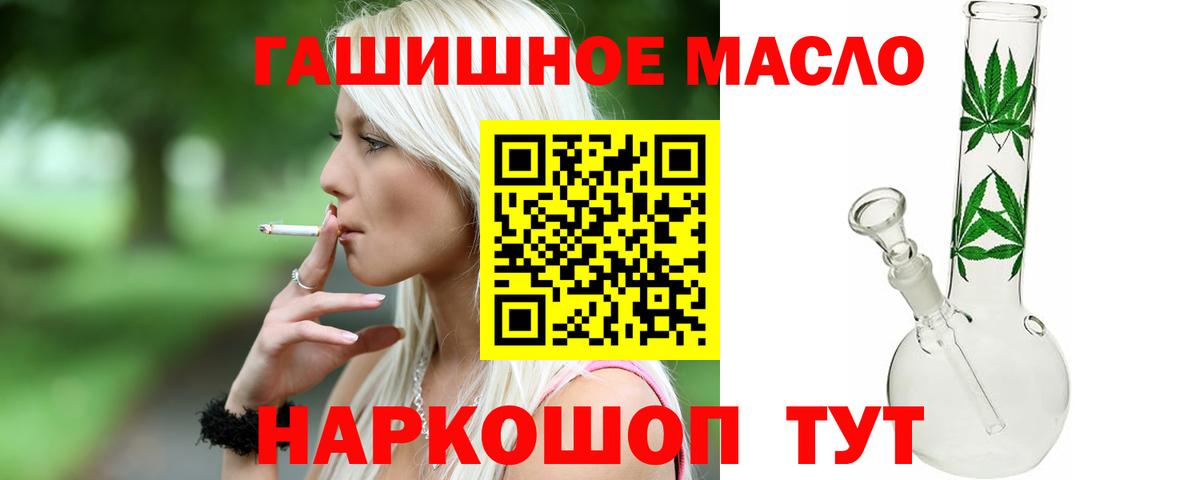 Дистиллят ТГК вейп с тгк Прокопьевск